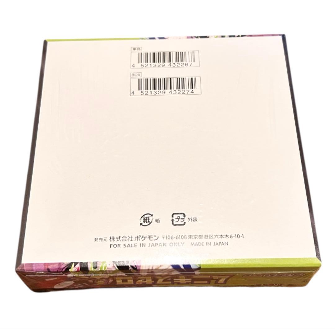 【新品】ポケモンカードゲーム　MEGA ムニキスゼロ ＢＯＸ　⭐︎シュリンク有り