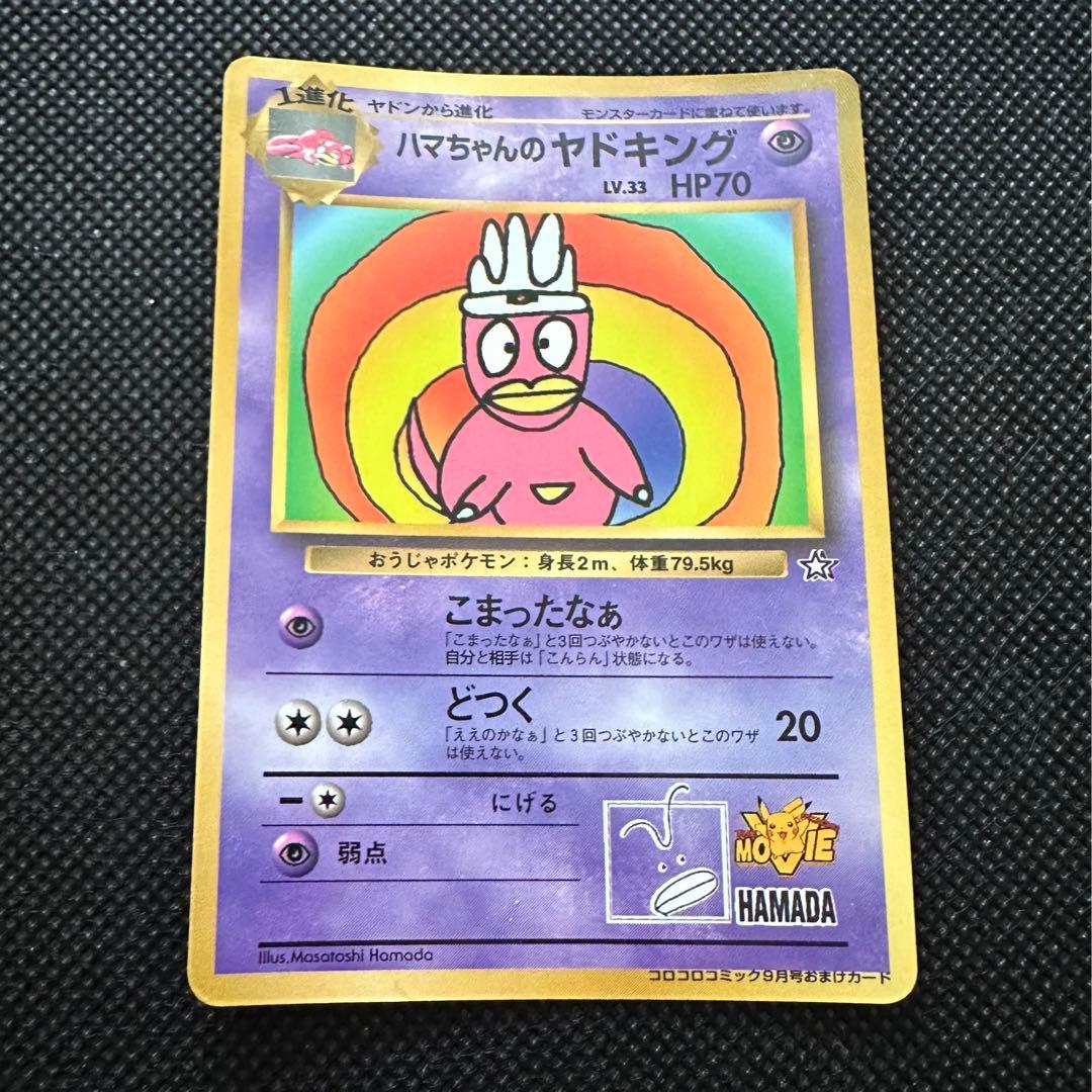 ポケモンカード 旧裏 16枚セット