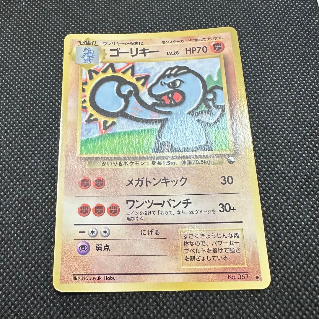 ポケモンカード 旧裏 16枚セット