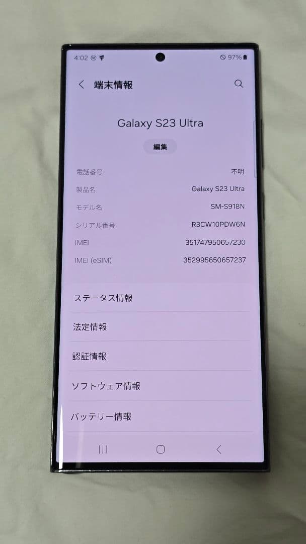 Samsung Galaxy S23 Ultra グリーン SIMフリー