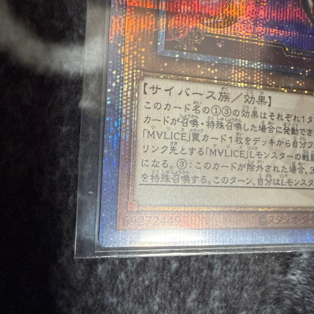 M∀LICE 〈P〉White Rabbit 25th 1枚