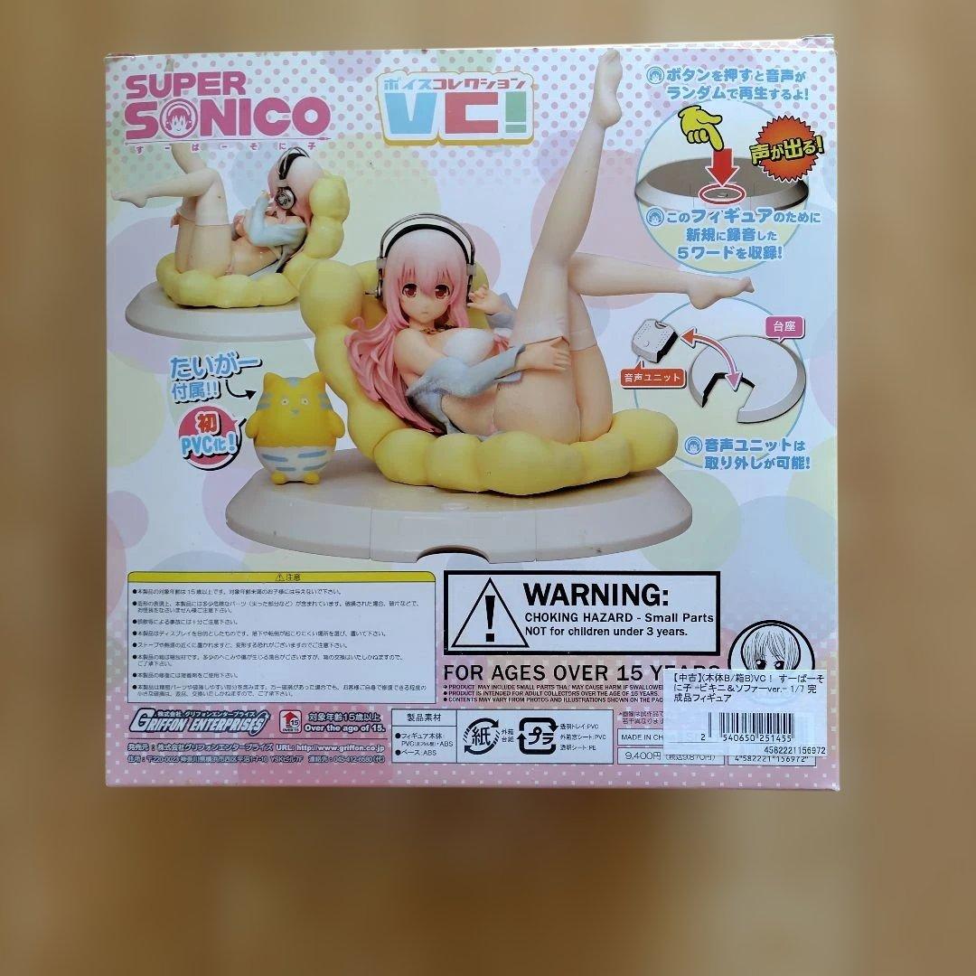 スーパーニコ 1/7 ビキニ＆ソファーver.