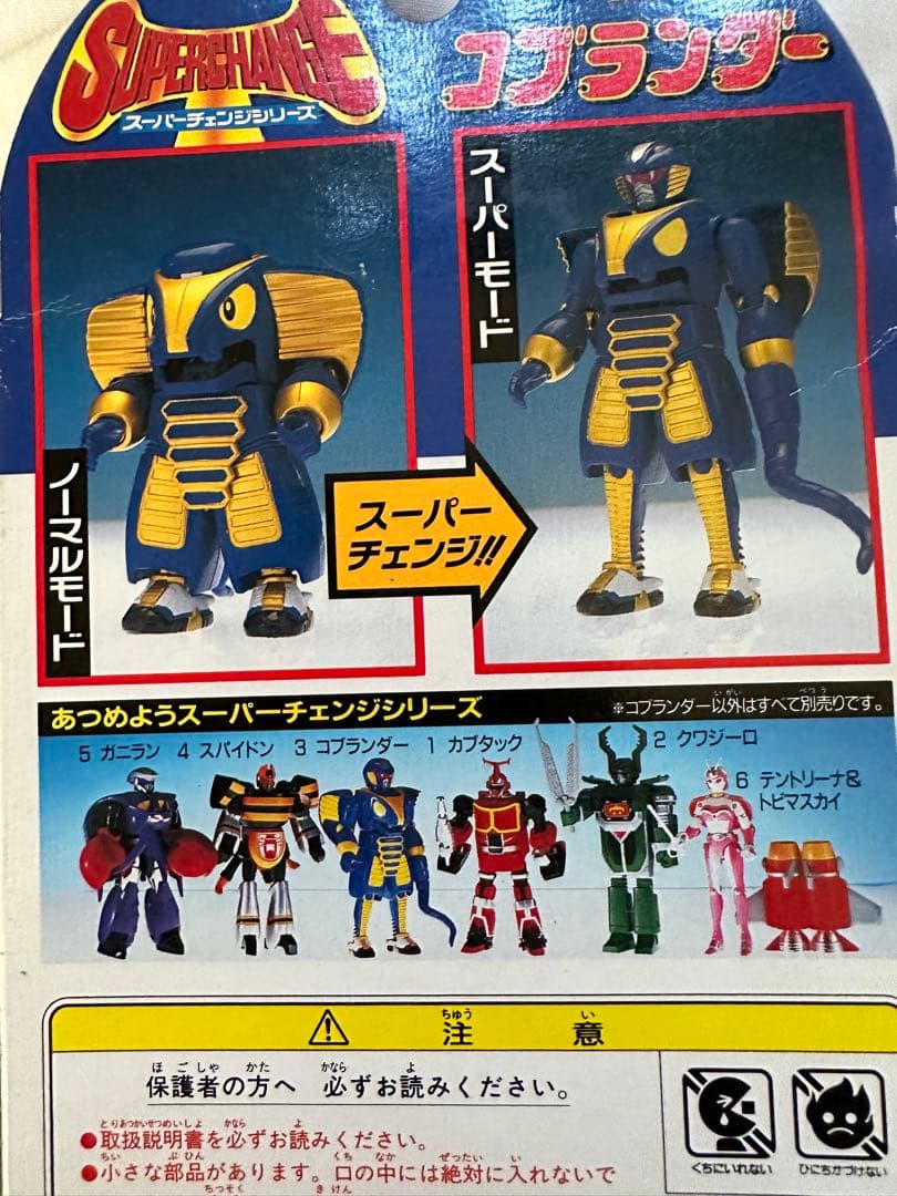 bーロボカブタック　コブランダー