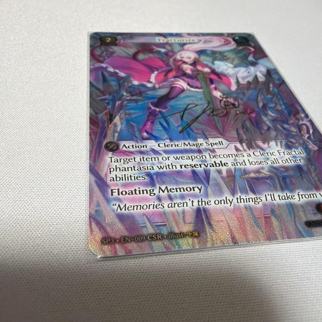 その他 GrandArchive Fracturize SP3 CSR