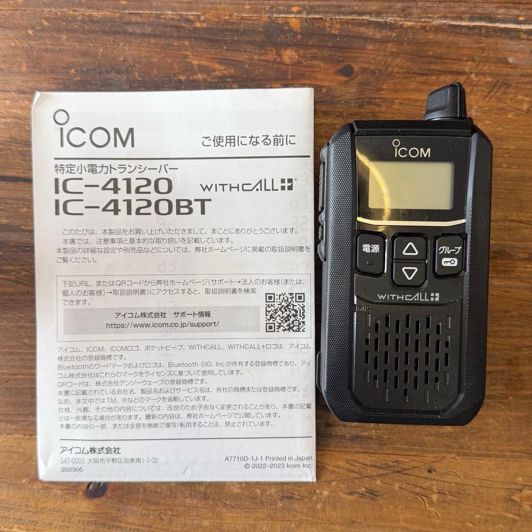 ICOM IC-4120BT トランシーバー 400mW