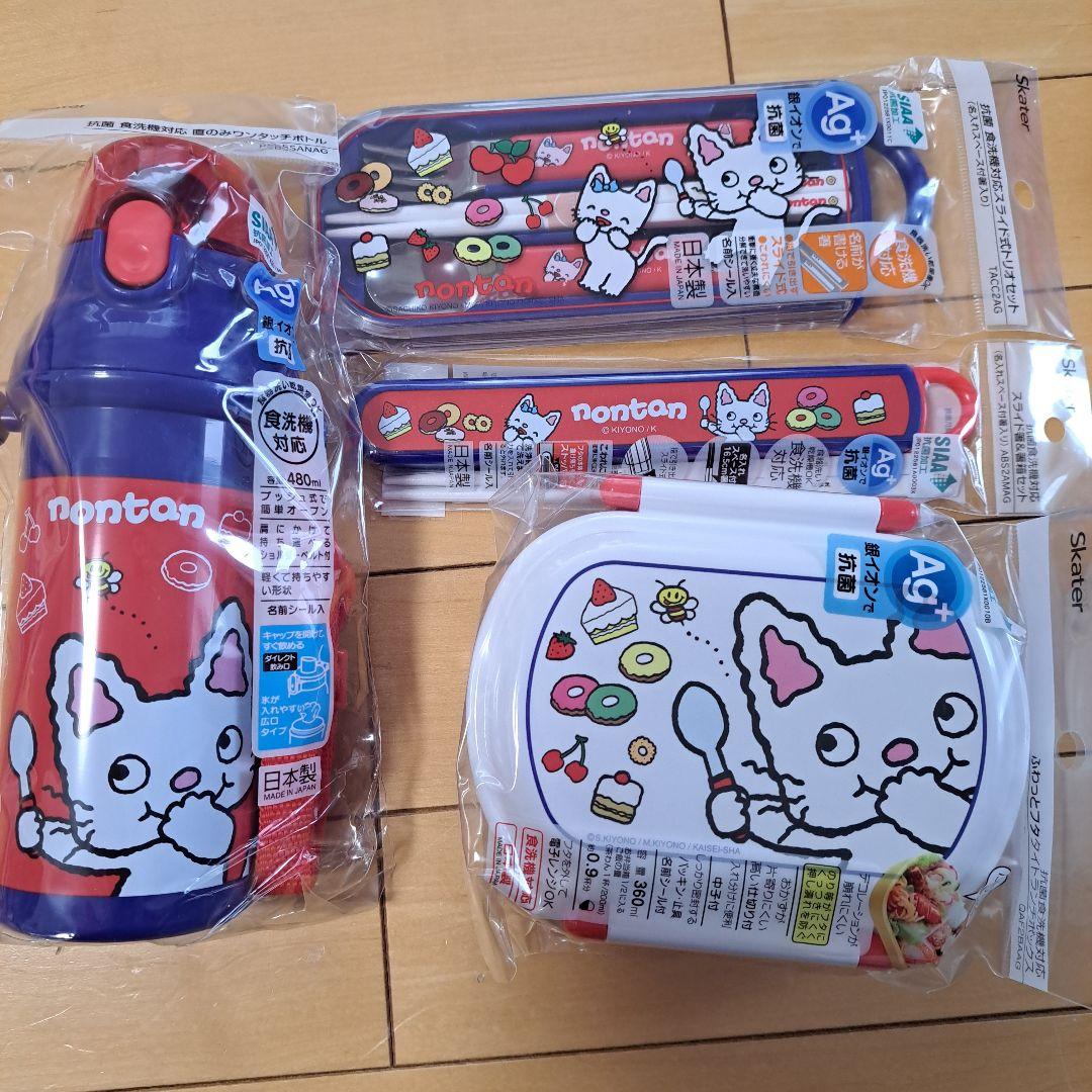 ノンタン お弁当箱　水筒 トリオセット　箸　巾着　タオル　10点セット
