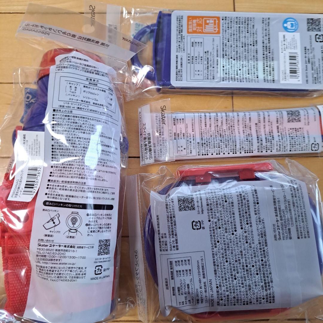 ノンタン お弁当箱　水筒 トリオセット　箸　巾着　タオル　10点セット