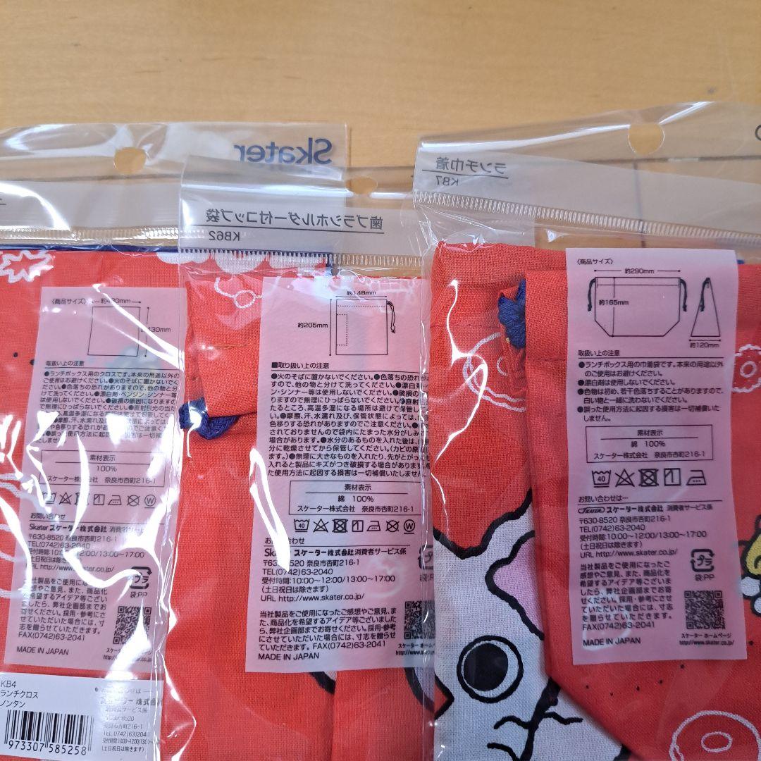 ノンタン お弁当箱　水筒 トリオセット　箸　巾着　タオル　10点セット