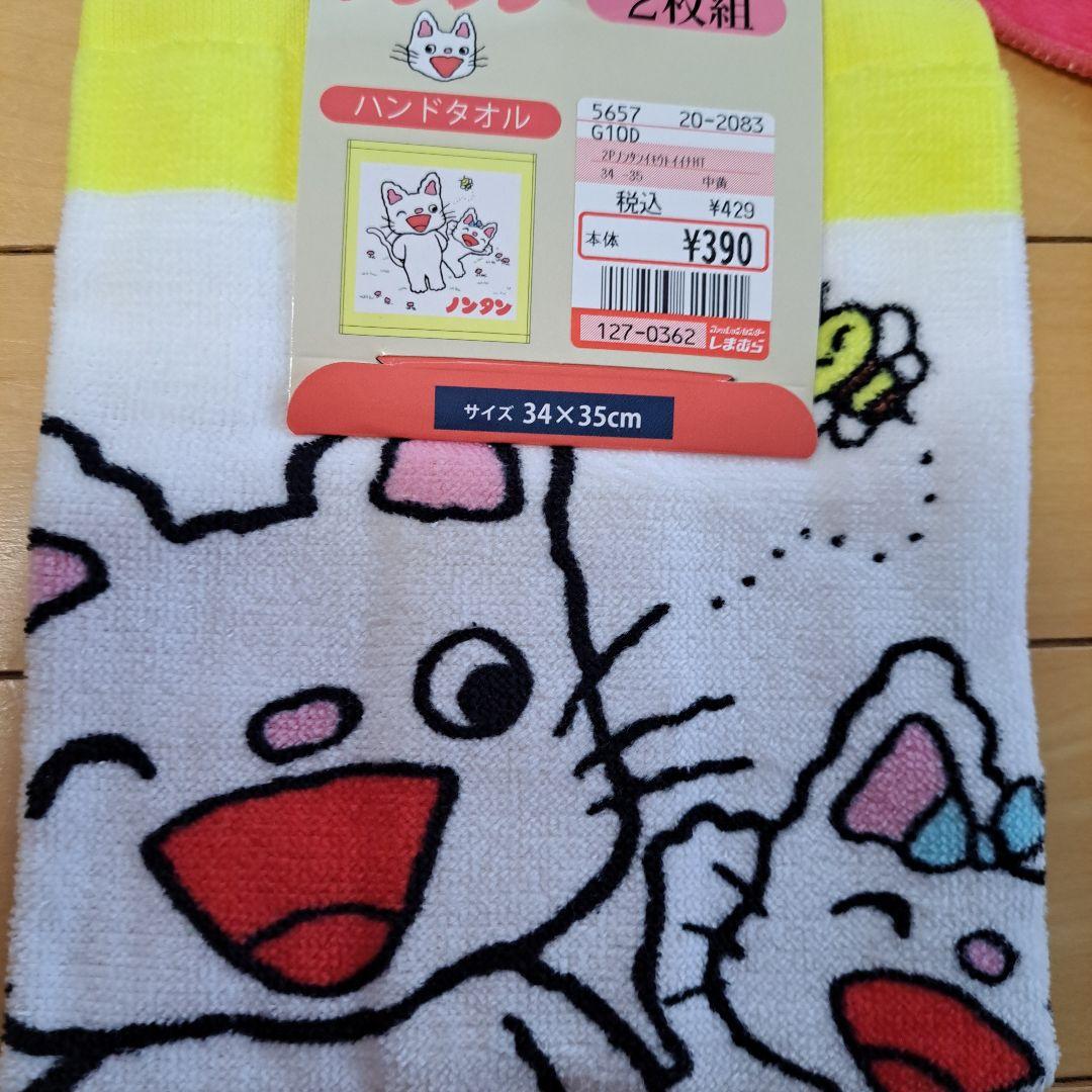 ノンタン お弁当箱　水筒 トリオセット　箸　巾着　タオル　10点セット