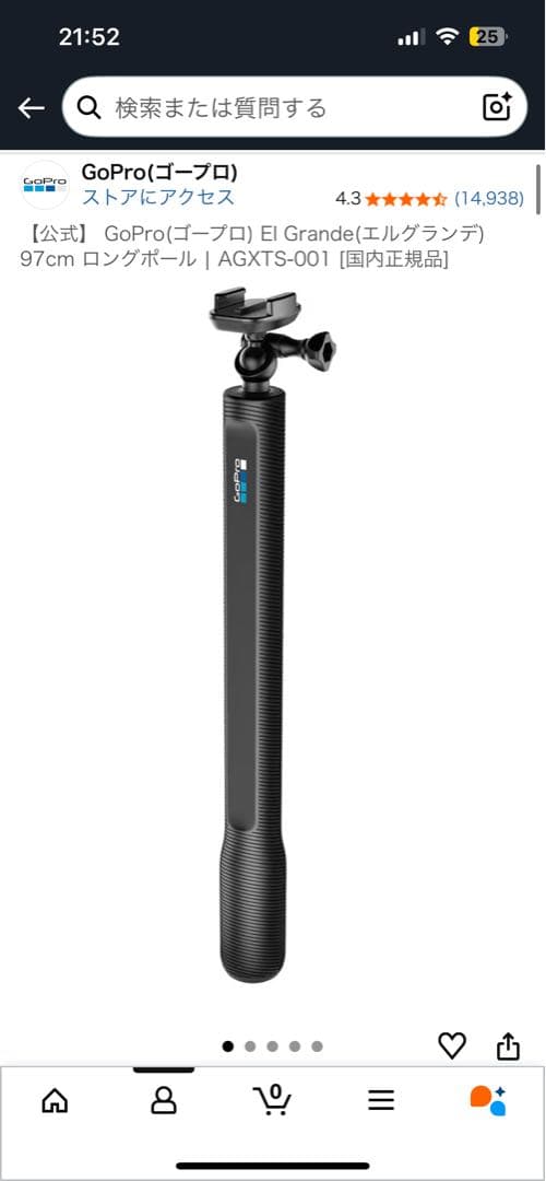 GoPro El Grande 97cm ロングポール