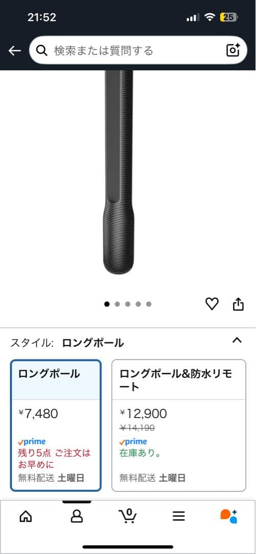 GoPro El Grande 97cm ロングポール