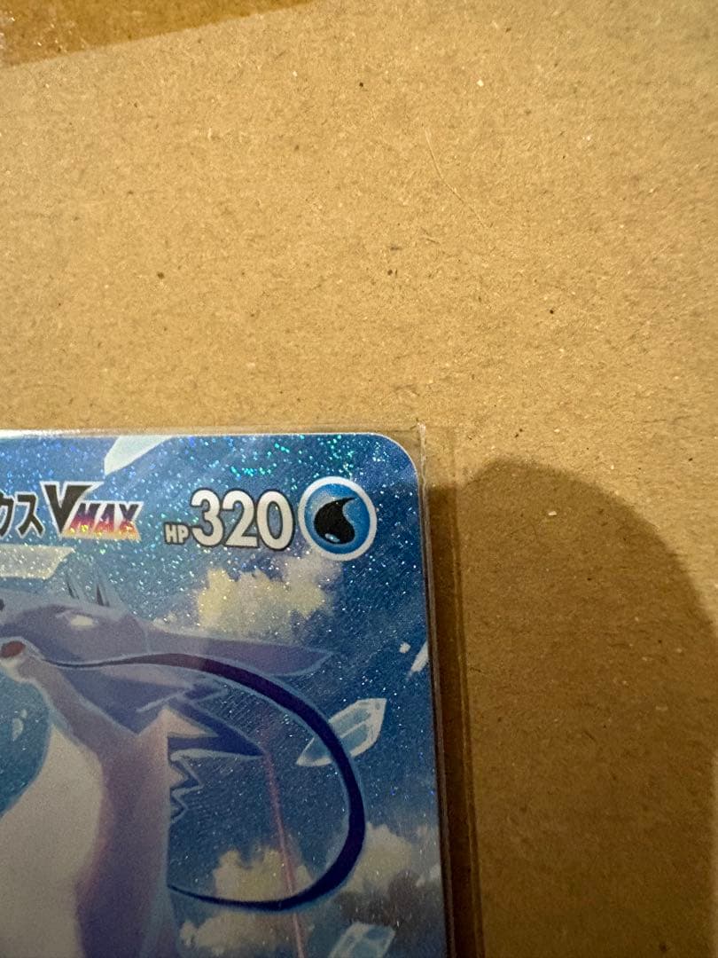 はくばバドレックスVMAX HR S6H 白銀のランス 085/070