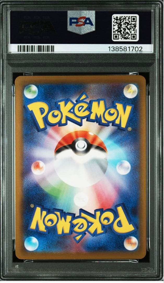 2025 ピカチュウ マクドナルド PSA10