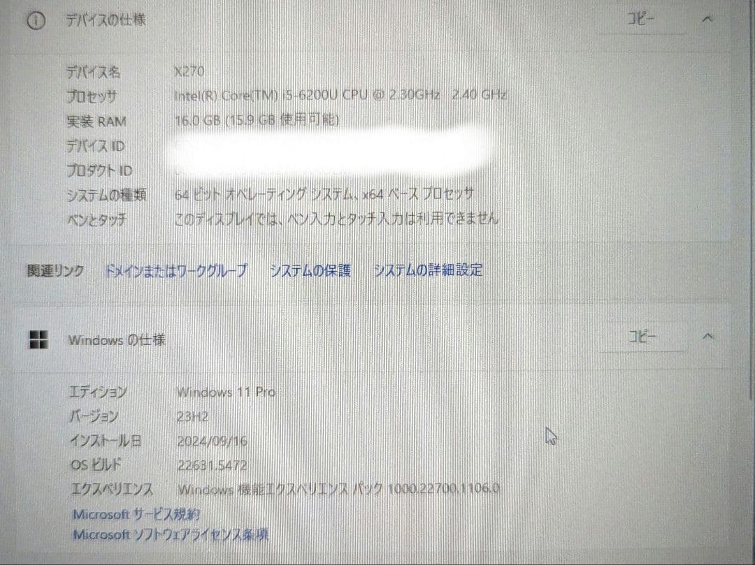 Lenovo ThinkPad X270 16GB/512GB/LTE対応
