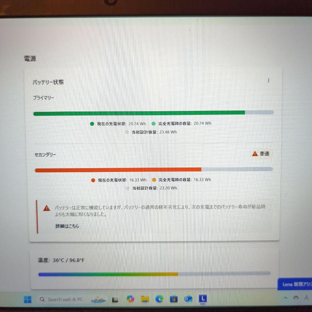 Lenovo ThinkPad X270 16GB/512GB/LTE対応