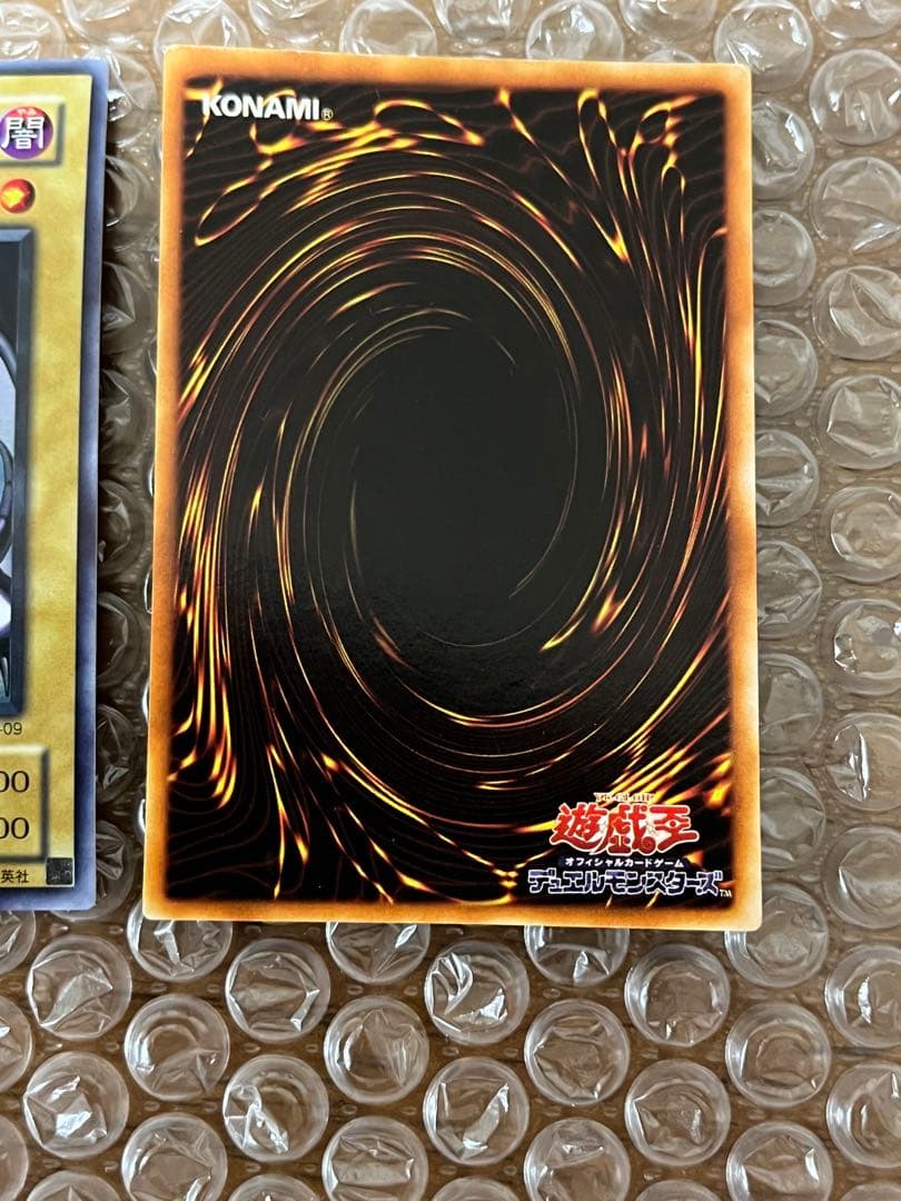 Sprinterさま専用 遊戯王　真紅眼の黒竜　青眼の白龍 初期　イラスト