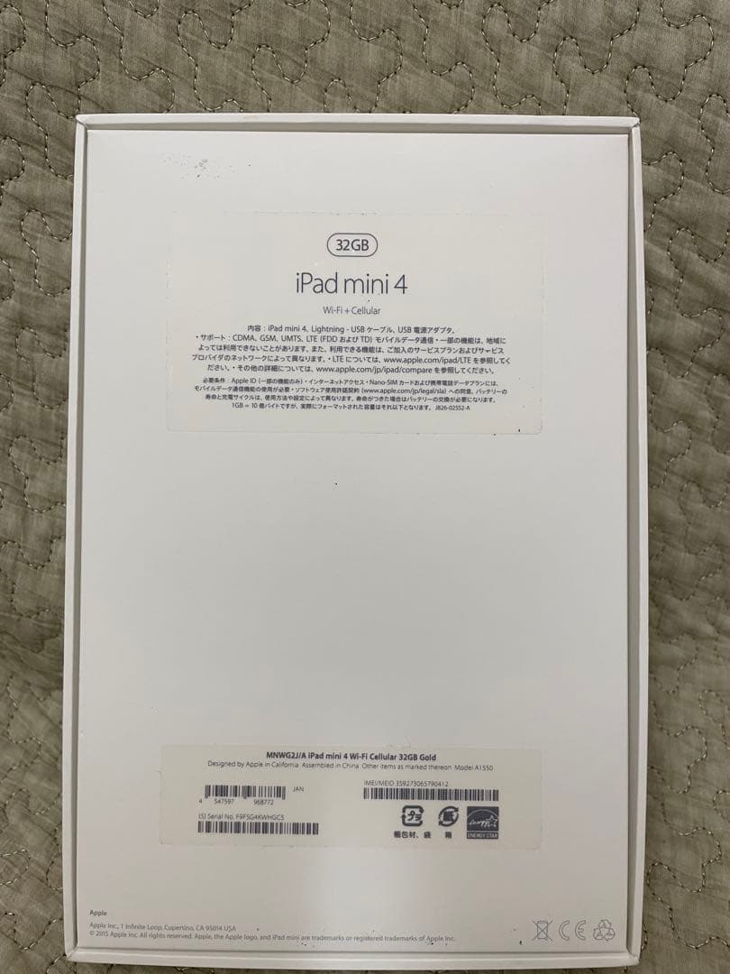 iPad mini 4 Wi-Fi Cellular 32GBGold付属品付き