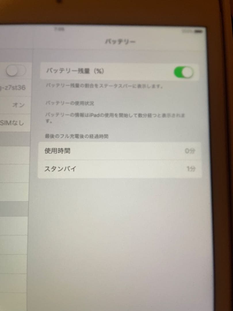 iPad mini 4 Wi-Fi Cellular 32GBGold付属品付き