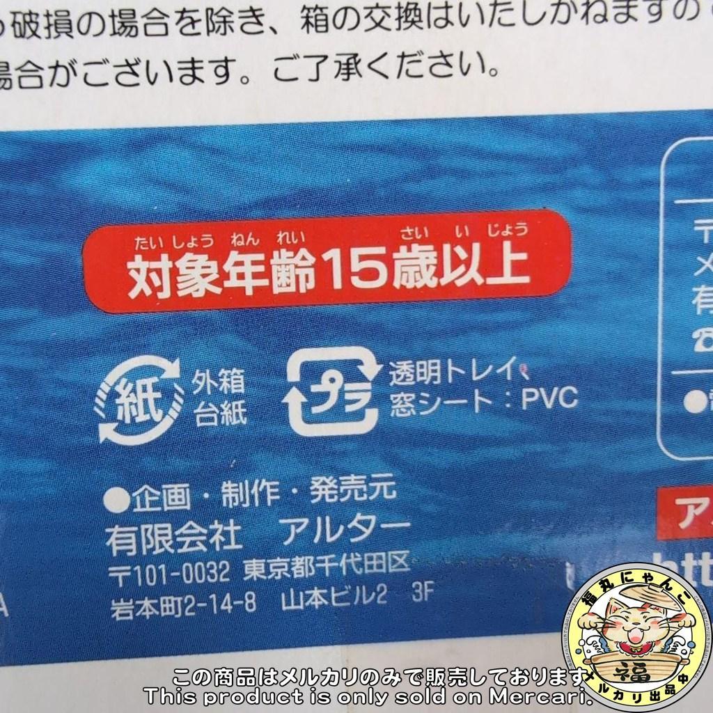 【中箱未開封】 光と水のダフネ 水樹マイア 1/6 完成品フィギュア　アルター