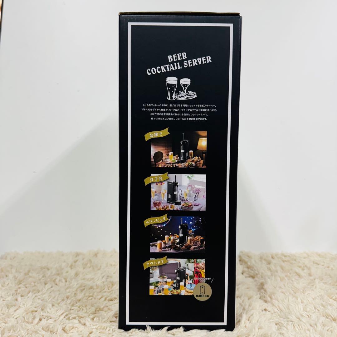 新品 Toffy ビアカクテルサーバー ブラック K-BE1-RB トフィー