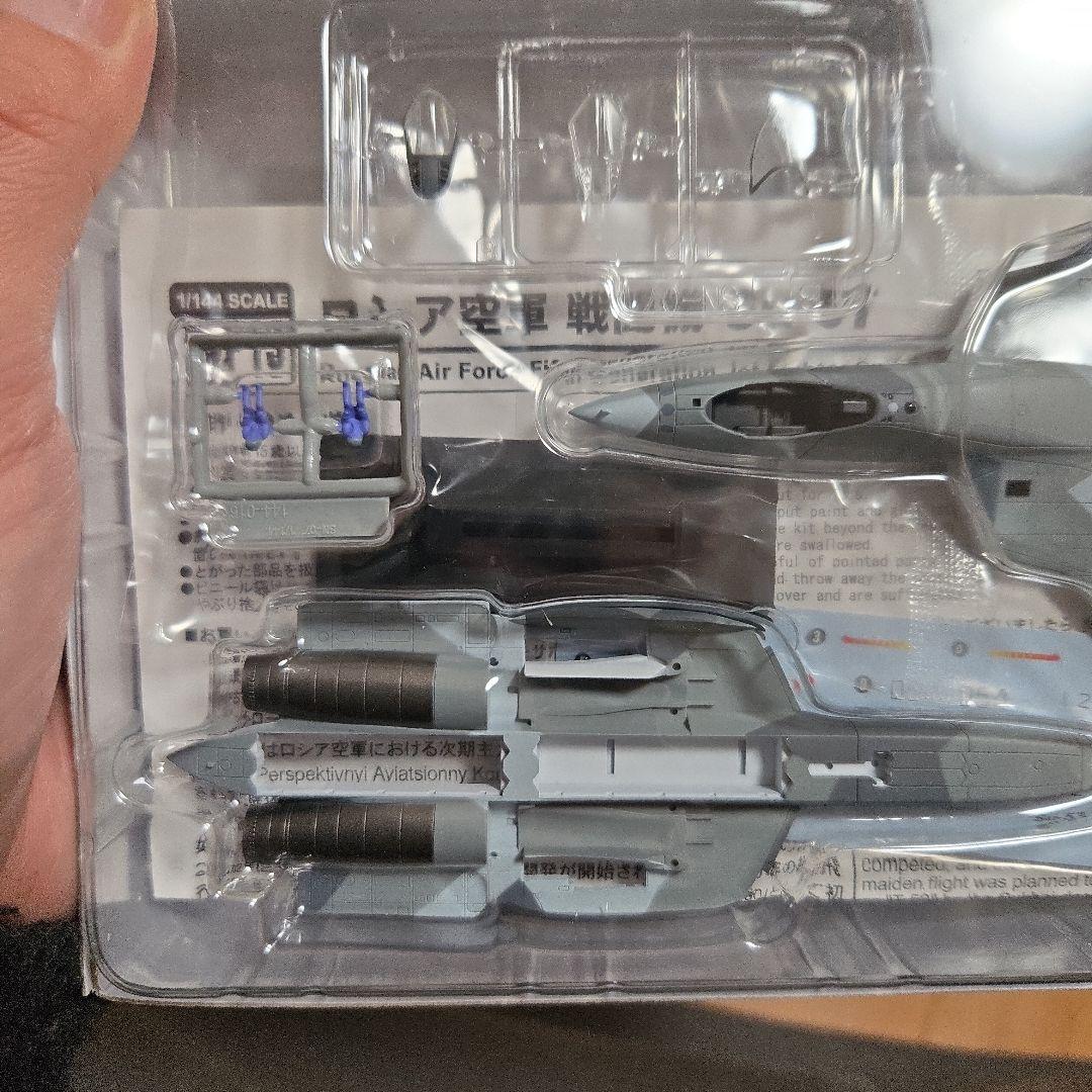 ピットロード　1/144 ロシア空軍 Su-57(塗装済みプラモデル)