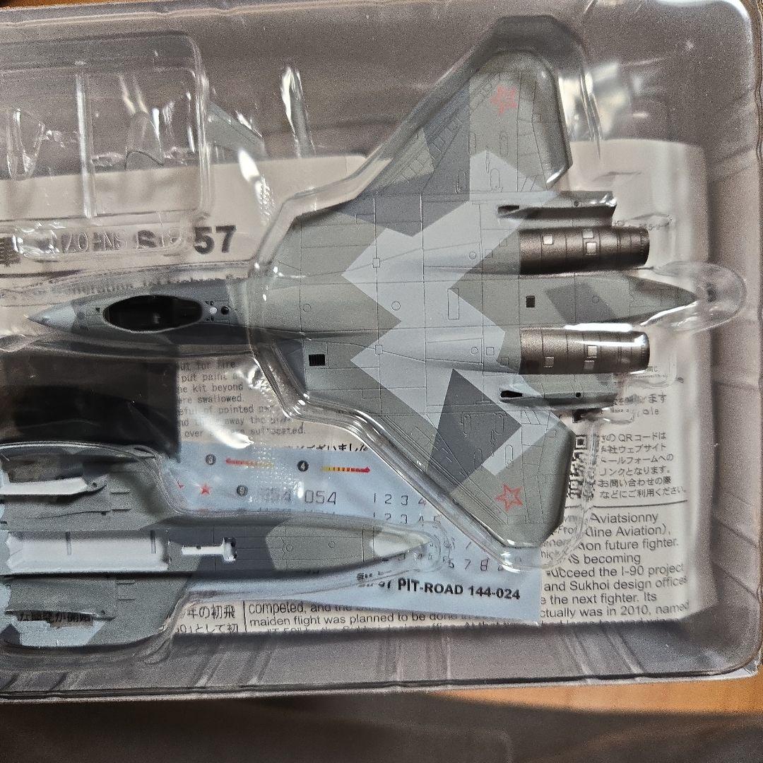 ピットロード　1/144 ロシア空軍 Su-57(塗装済みプラモデル)