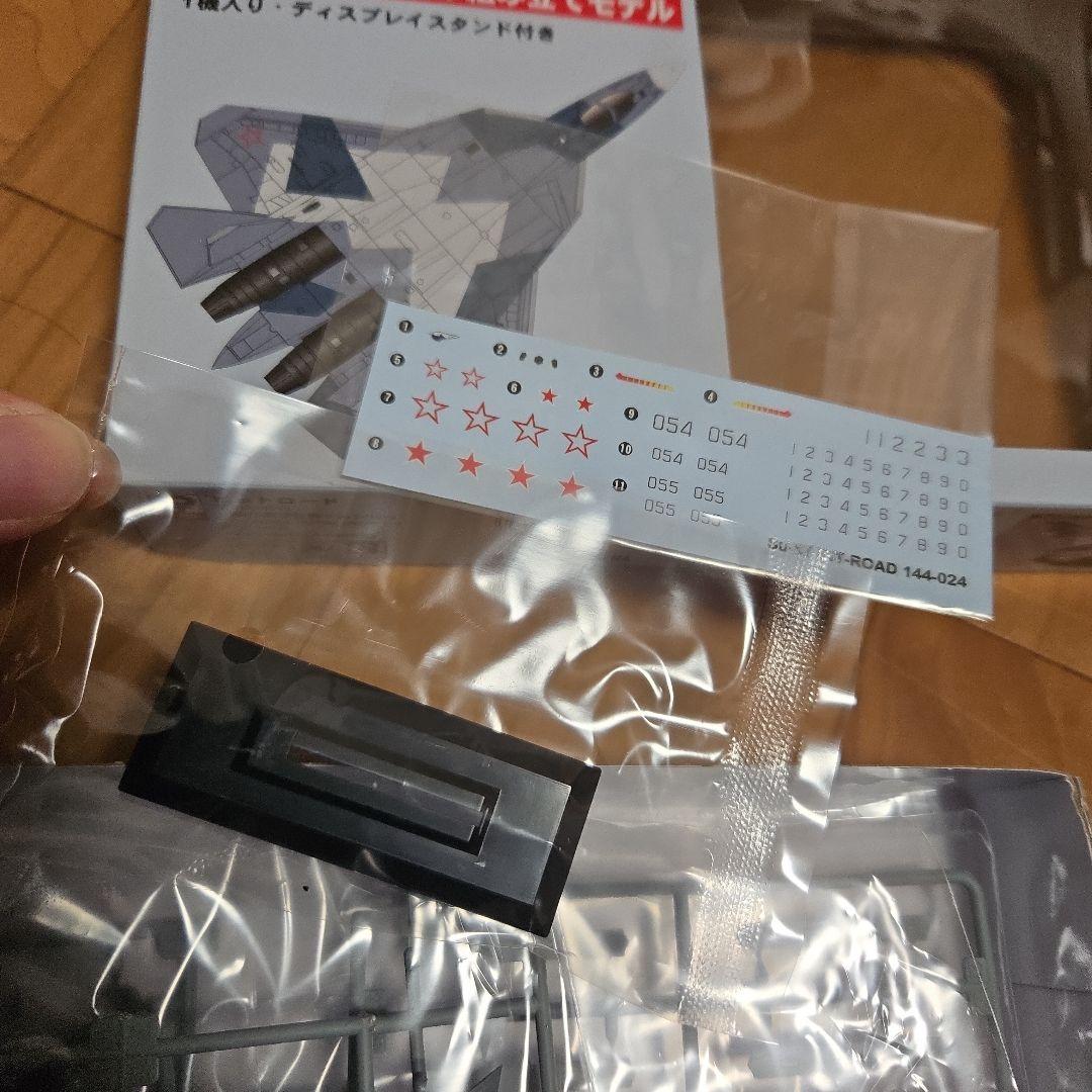 ピットロード　1/144 ロシア空軍 Su-57(塗装済みプラモデル)