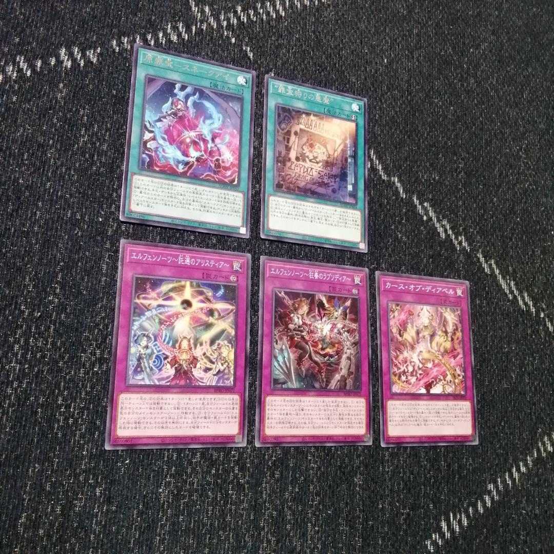 遊戯王　デッキ　白き森　アザミナ　エルフェンノーツ　[04694]