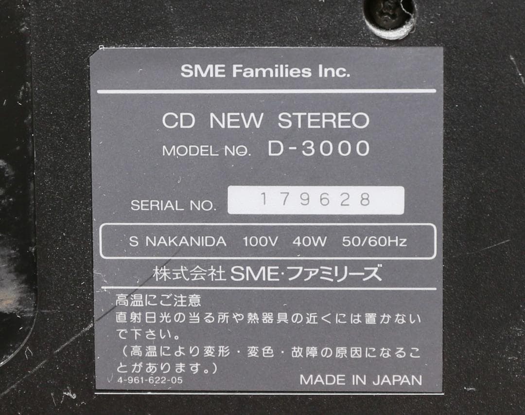 ★ SONY D-3000セレブリティ ( CD 不可）