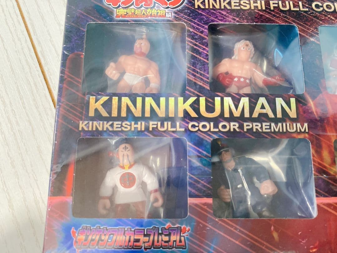 キン肉マン 完璧超人始祖編 キンケシフルカラープレミアム 特典