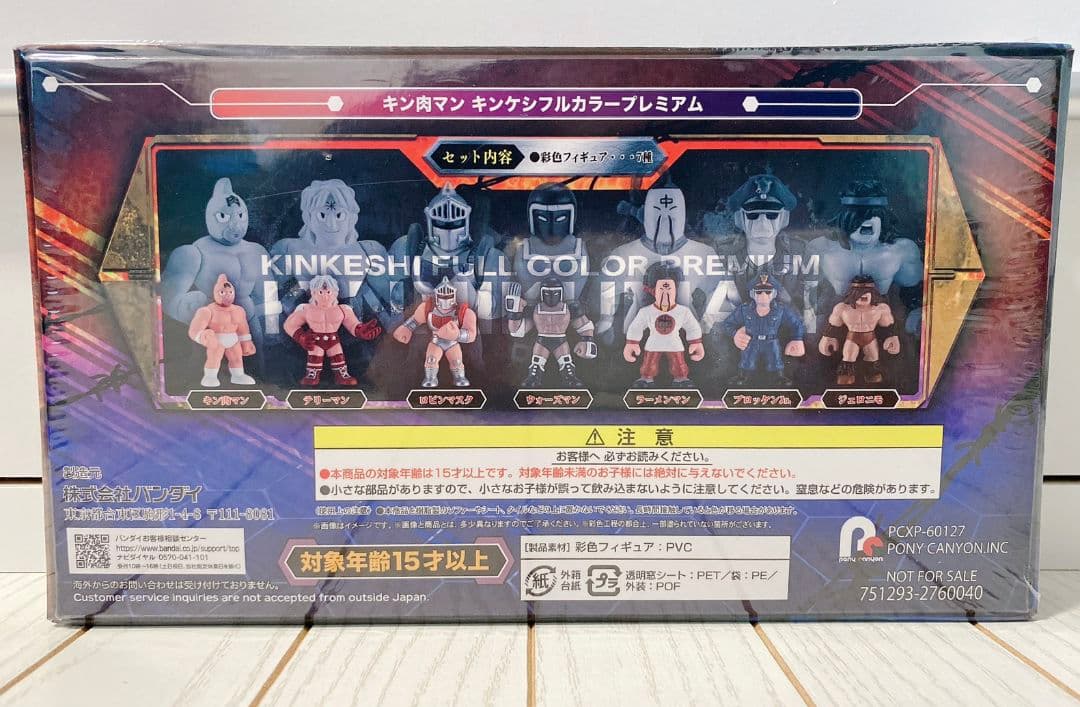 キン肉マン 完璧超人始祖編 キンケシフルカラープレミアム 特典