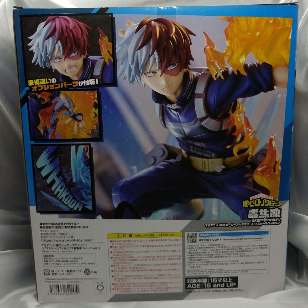 PROOF TVアニメ『僕のヒーローアカデミア』 轟焦凍 ショートver.