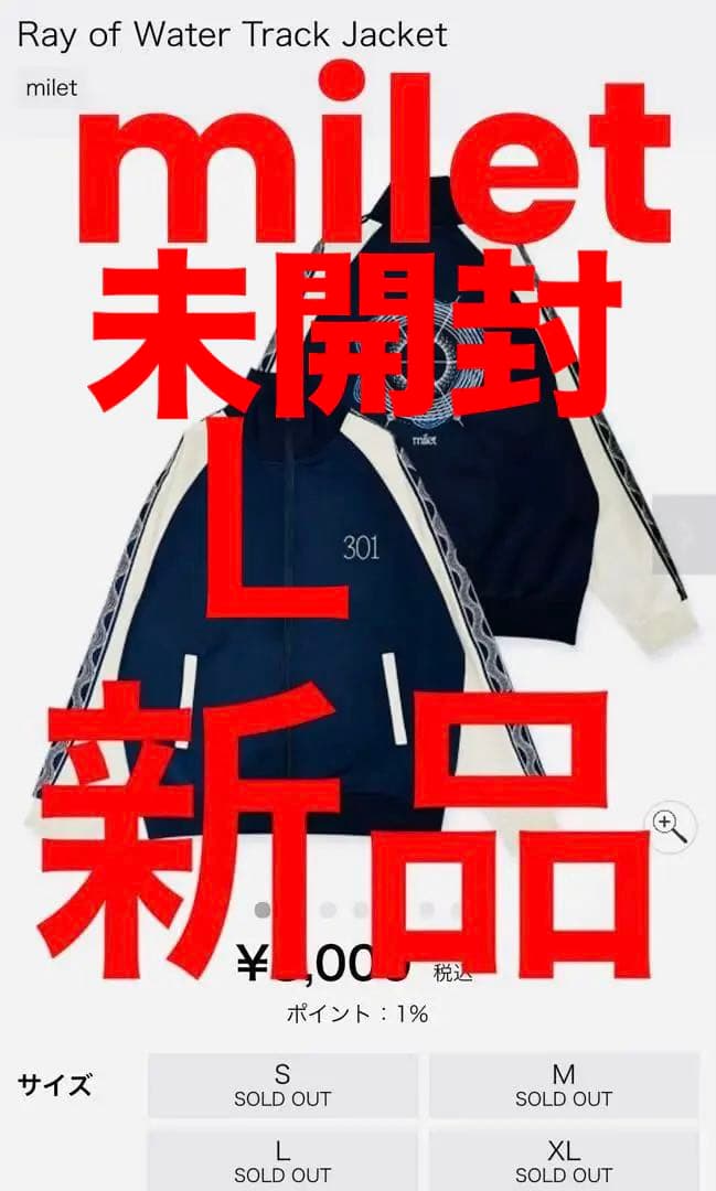 メ*シ様 milet武道館ライブRay of Water Track Jacke