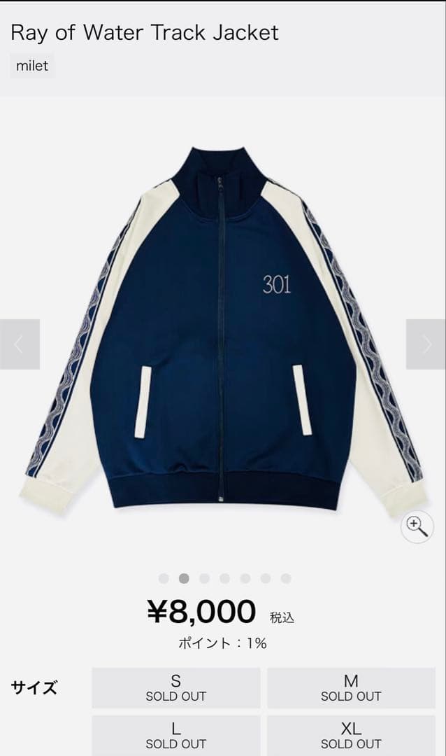 メ*シ様 milet武道館ライブRay of Water Track Jacke