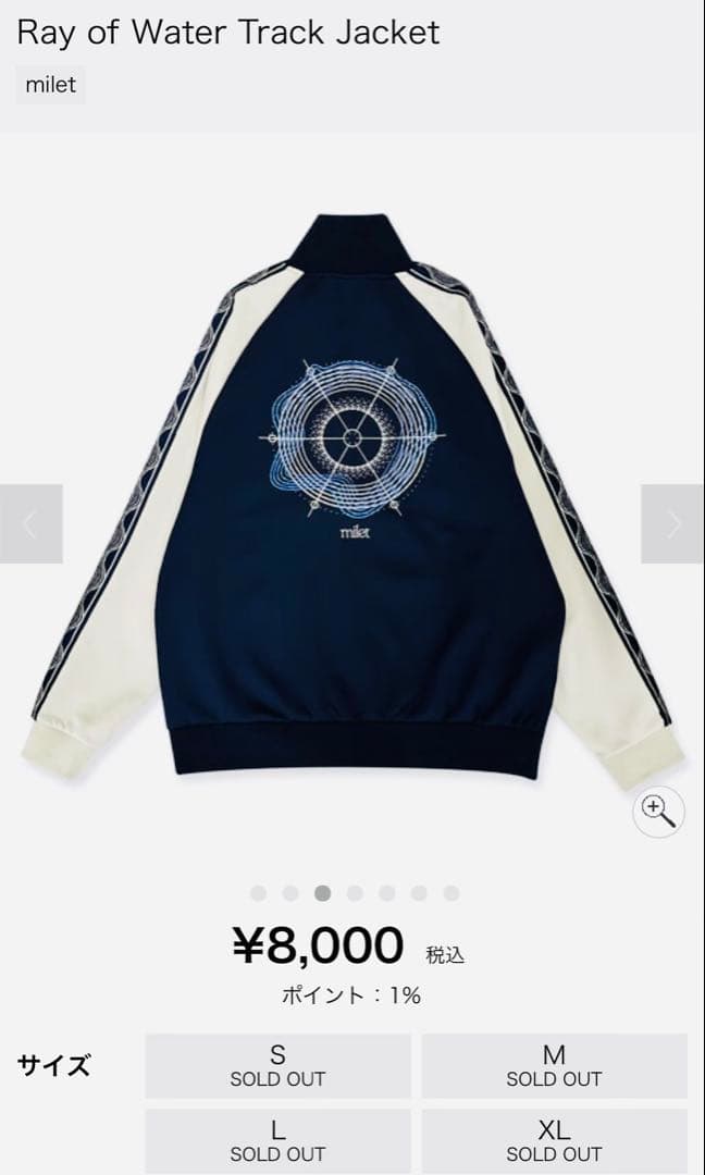 メ*シ様 milet武道館ライブRay of Water Track Jacke