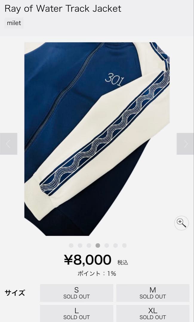 メ*シ様 milet武道館ライブRay of Water Track Jacke