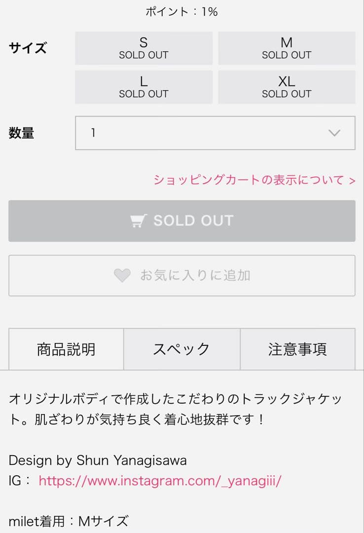 メ*シ様 milet武道館ライブRay of Water Track Jacke