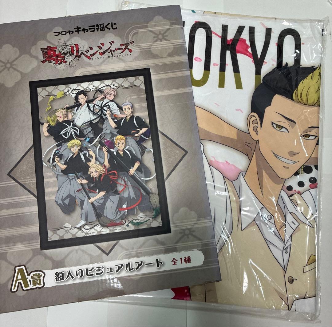 東京リベンジャーズ　260点以上⭐︎ まとめ売り