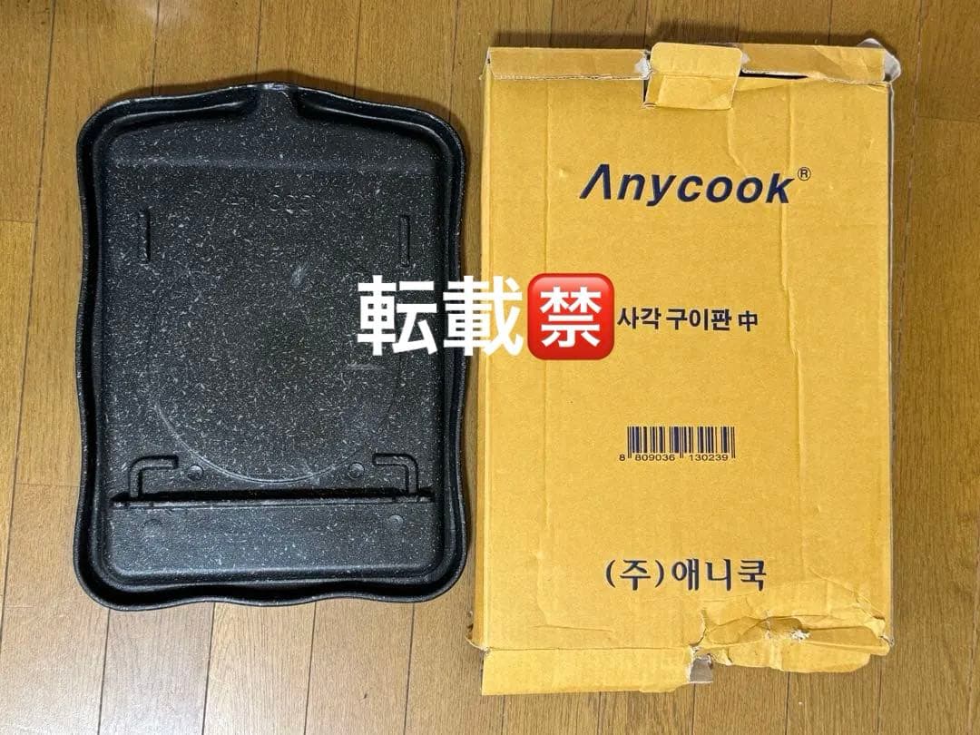 Anycook グリルパン 29cm x 37cm