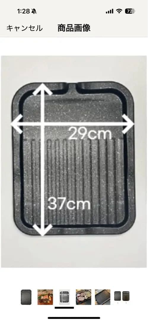 Anycook グリルパン 29cm x 37cm