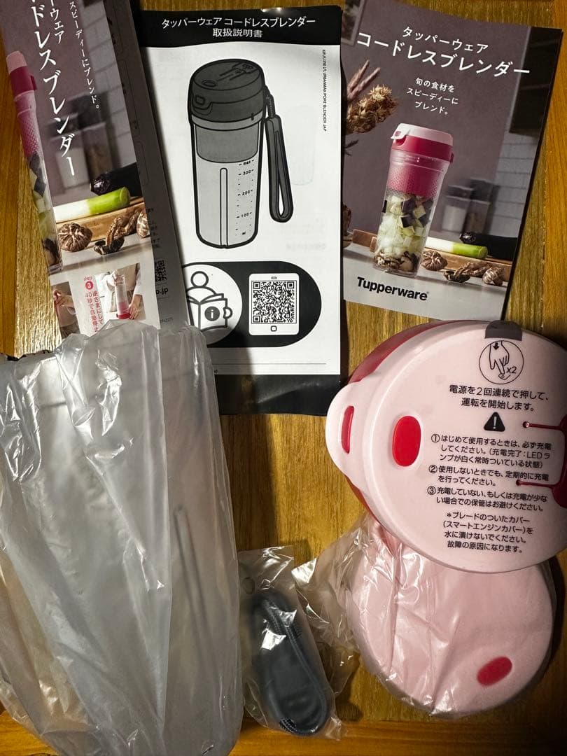タッパーウェアコードレスブレンダー　ミキサー