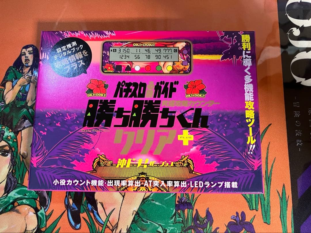 【新品未開封品】勝ち勝ちくん 小役カウンター かちかちくん 沖ドキバージョン