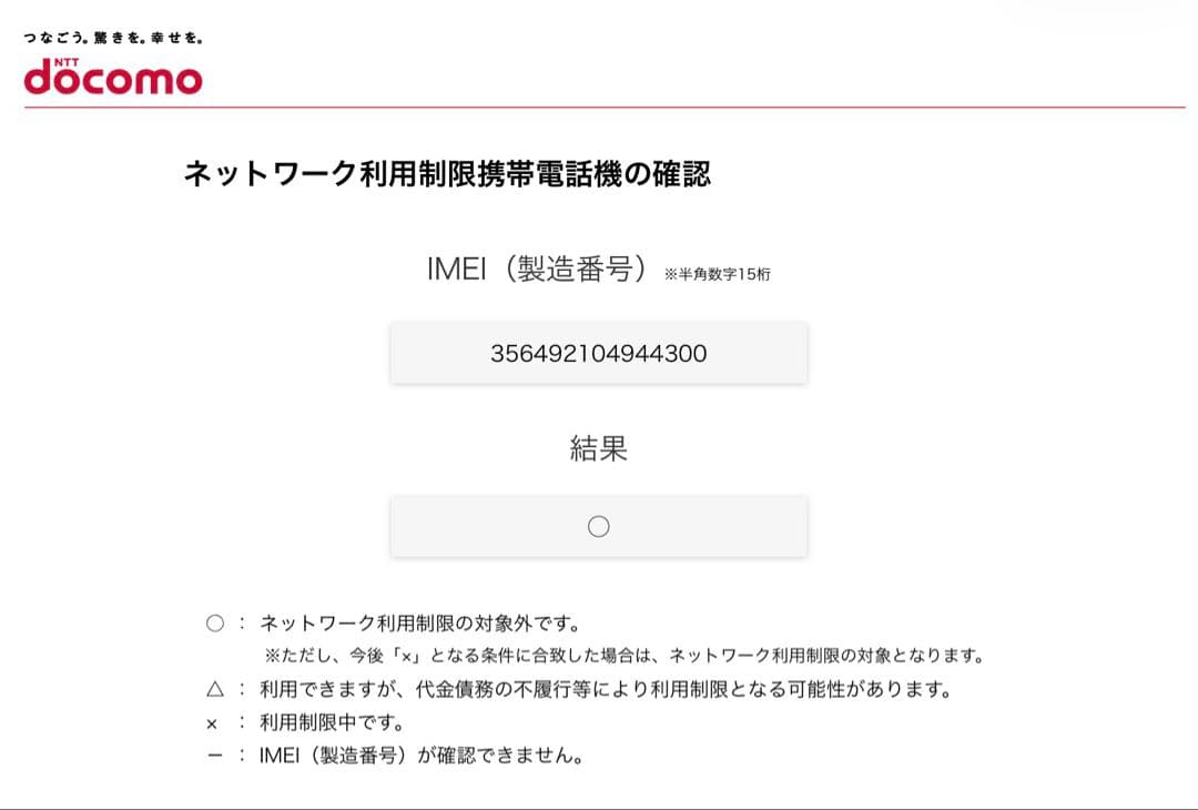 iPhone SE 2 ホワイト128GB