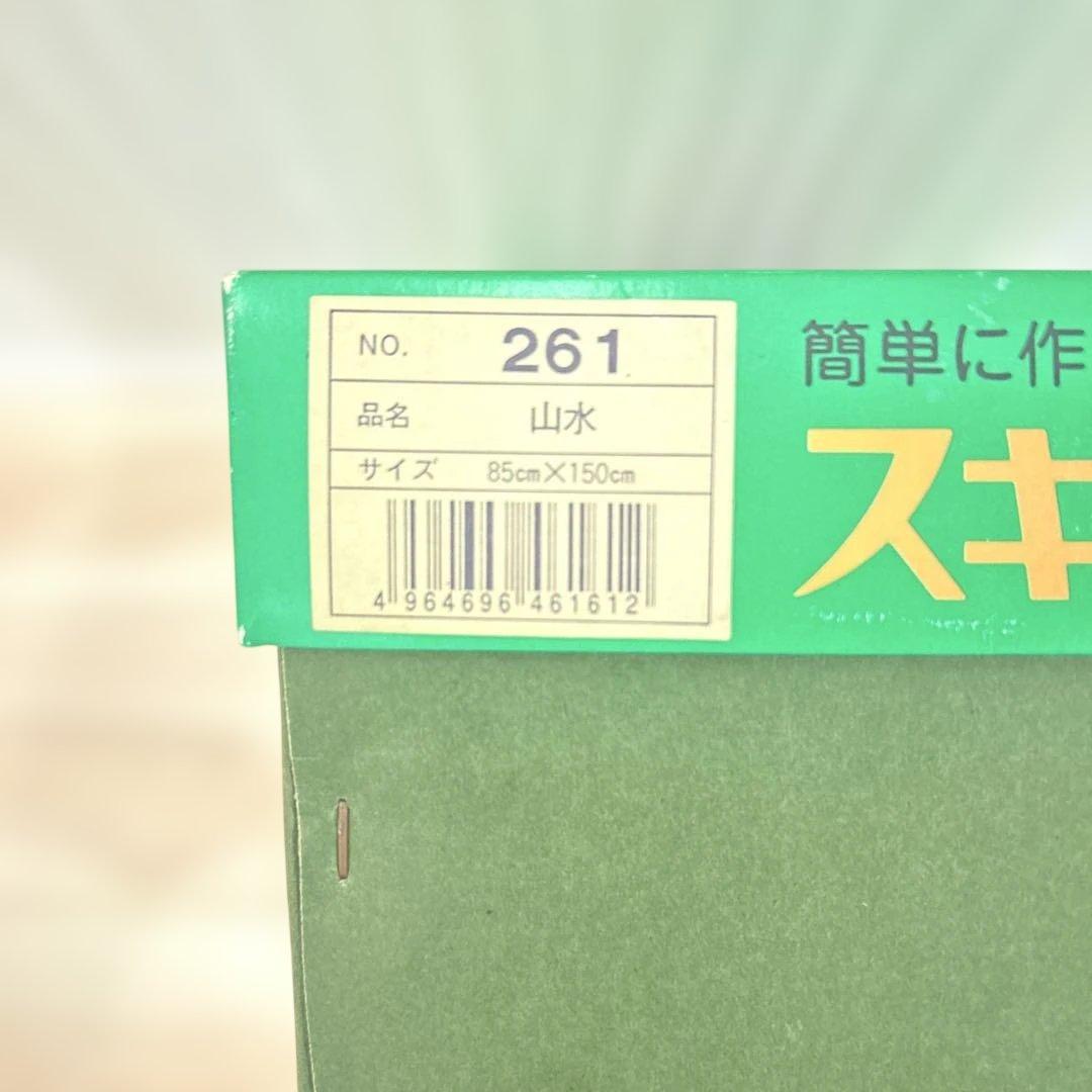 スキルスクリーン 山水 85cm x 150cm