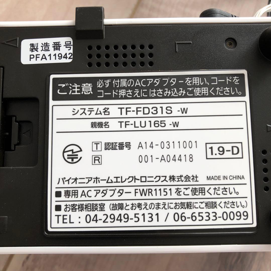 コードレス留守番電話　TF-FD31S-W [ピュアホワイト]