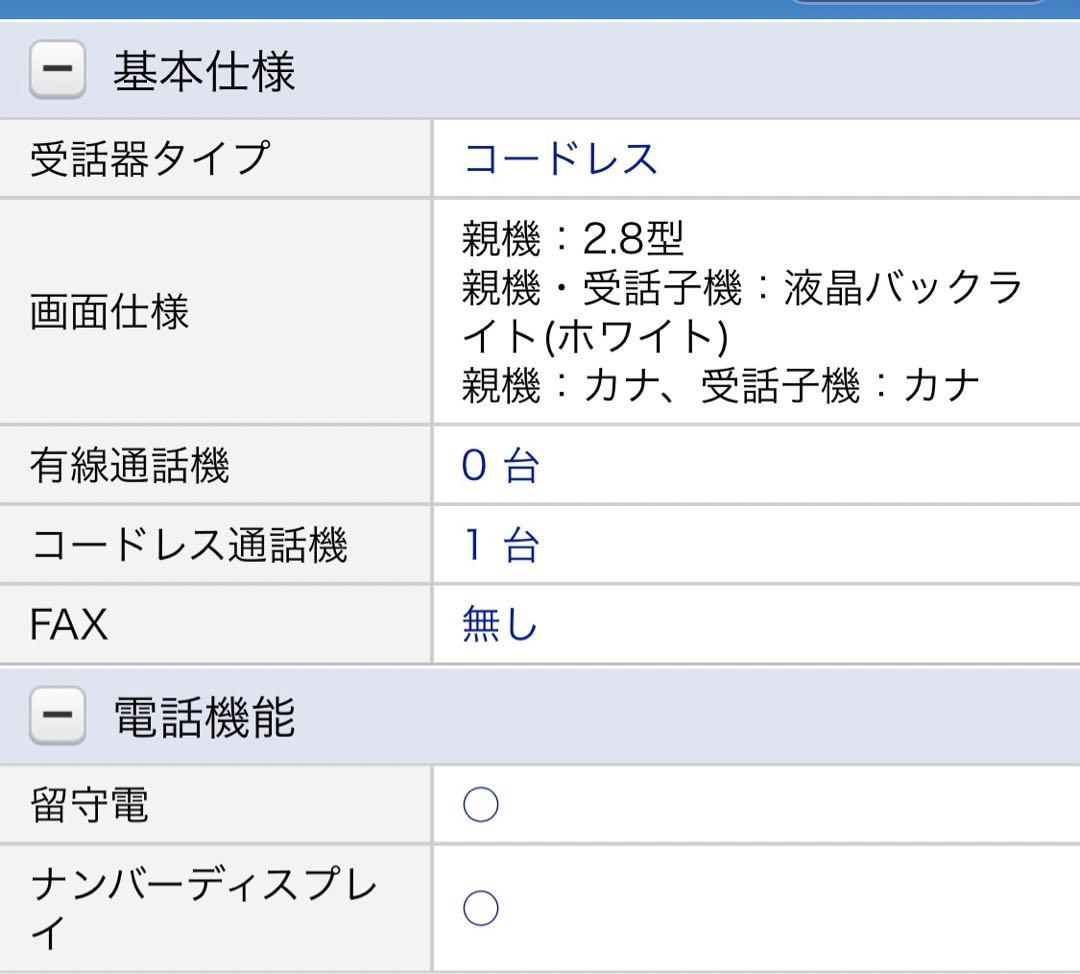 コードレス留守番電話　TF-FD31S-W [ピュアホワイト]