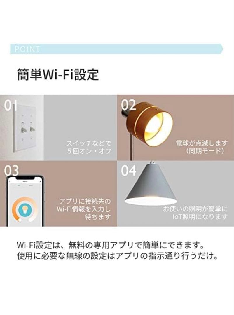TOLIGO(トリゴ)調光調色スマートLED電球　E17 4個セット　新品未使用