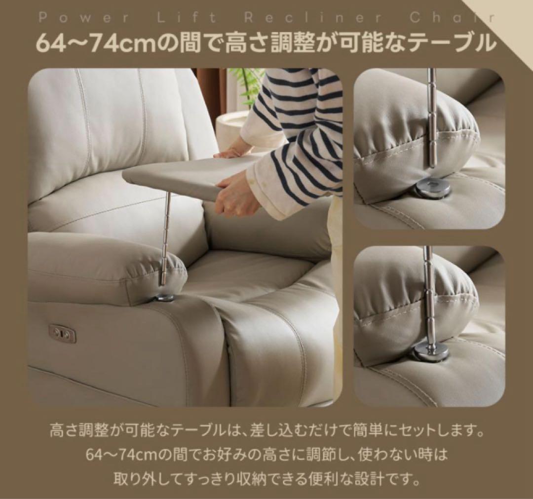 リクライニングチェア　リクライニングソファ　電動　テーブル付き　コーヒー　レザー
