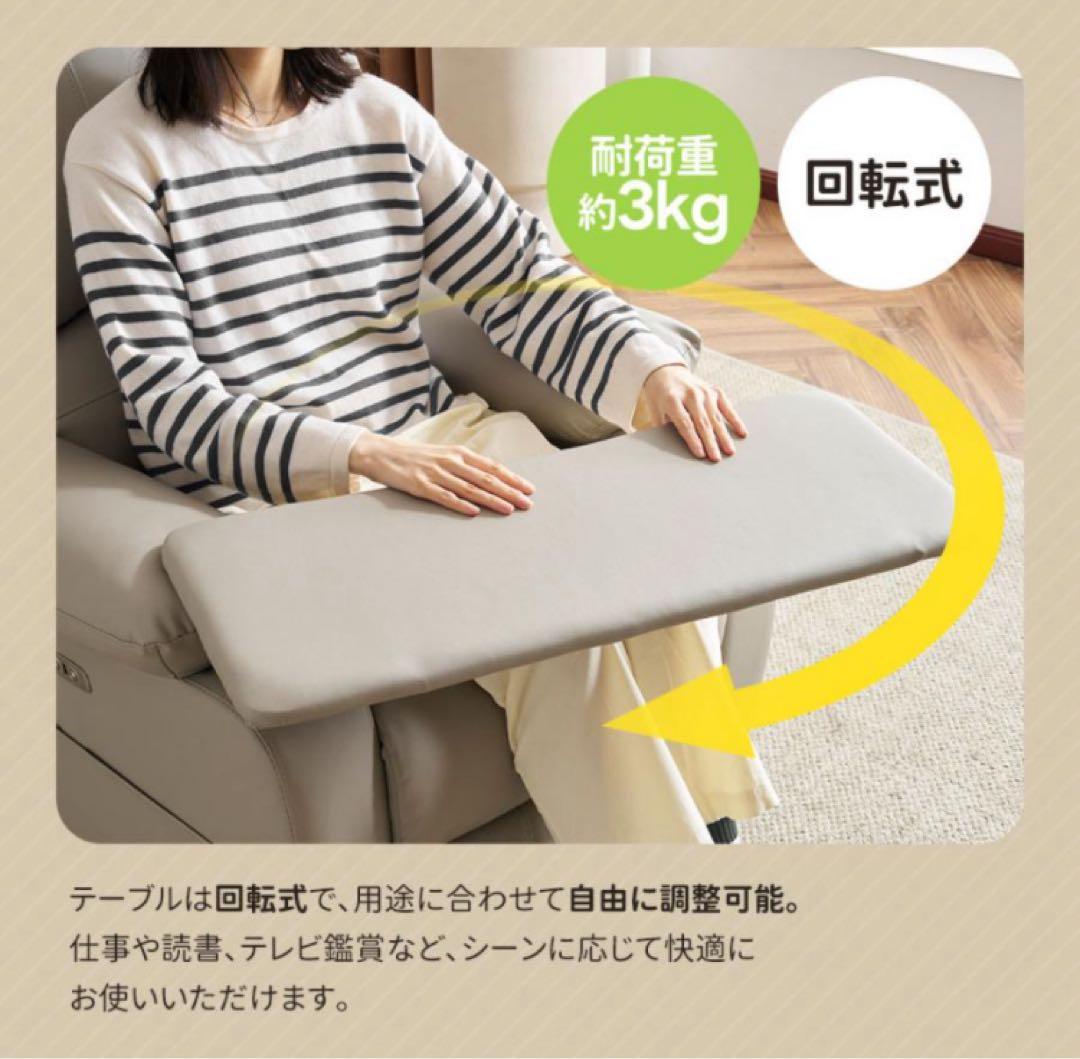 リクライニングチェア　リクライニングソファ　電動　テーブル付き　コーヒー　レザー
