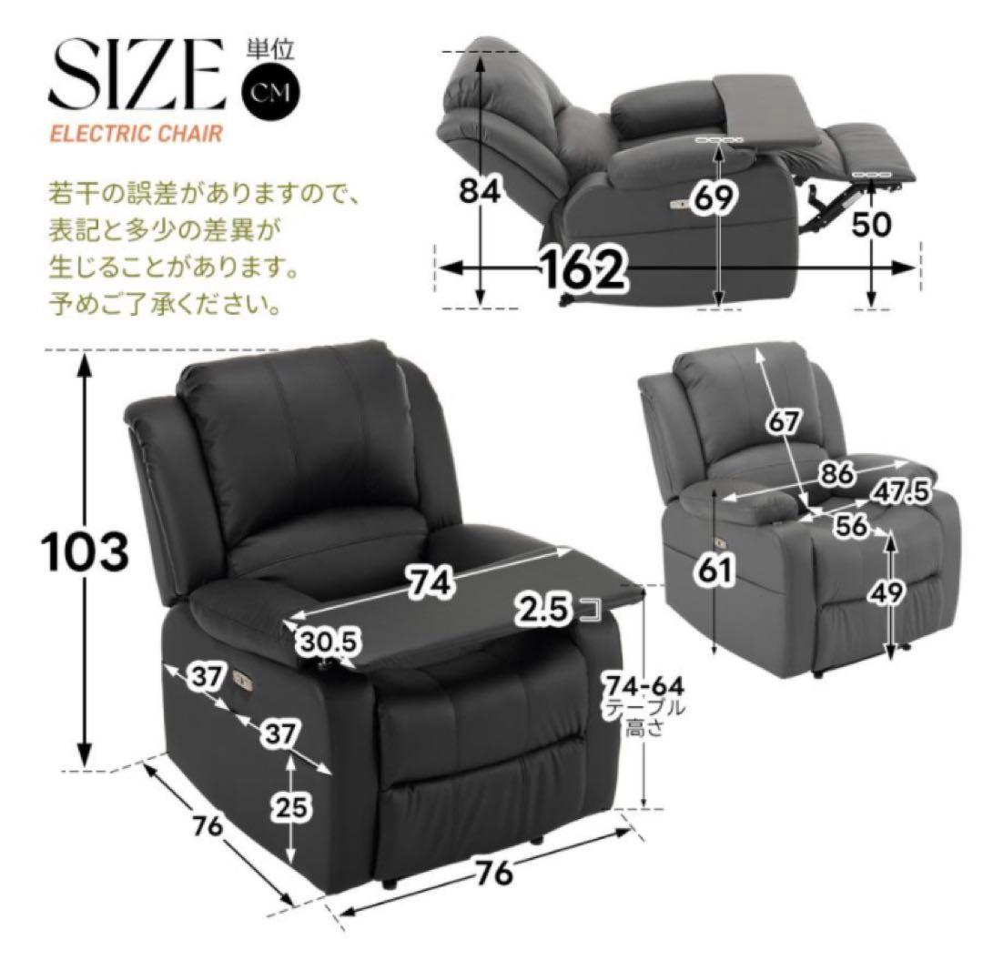 リクライニングチェア　リクライニングソファ　電動　テーブル付き　コーヒー　レザー